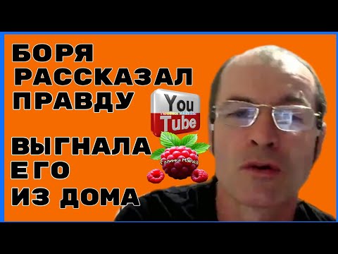 Видео: Бровченко /Боря рассказал правду /Выгнала его из дома /Обзор /Колесниковы /Деревенский дневник 