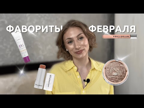 Видео: МОИ ЛЮБИМЫЕ БАНОЧКИ! Декоративная и уходовая косметика🧴