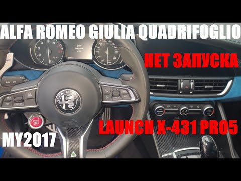 Видео: Alfa Romeo Giulia Quadrifoglio тачка крутая, а вот неисправность нет.