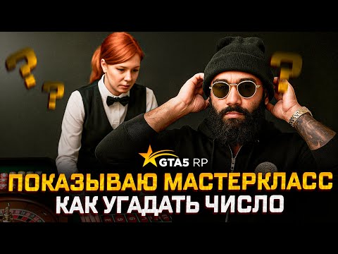 Видео: Самый удачный день в GTA 5 RP | Выиграл 100.000.000 ?