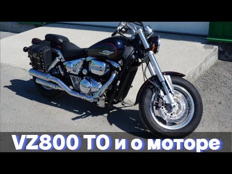 Видео: Suzuki VZ 800 ТО и некоторые моменты по мотору.