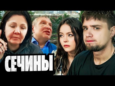 Видео: МОЙ МАГАЗИН 364 ДНЯ — СЕЧИНЫ | ЛОС | АРТЕМОВ И АННА МЯУ РЕАКЦИЯ