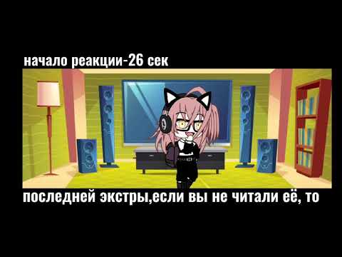 Видео: ||нгпк реакция на тт||невеста герцога по контракту реакция на тик ток||2/?||