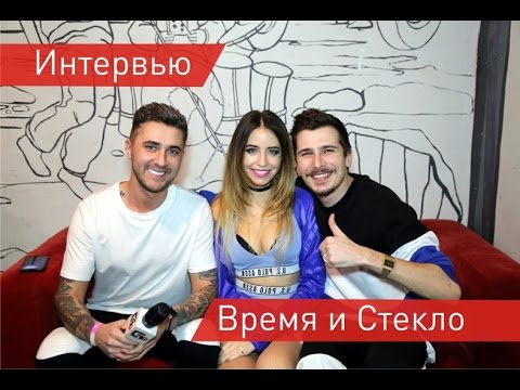 Видео: Время и Стекло | Интервью перед концертом в Санкт-Петербурге