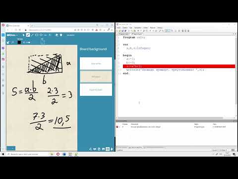 Видео: Паскаль для новичков 3 - задачи: площадь прямоугольника, объем параллелепипеда и тд.