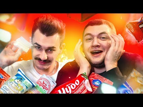 Видео: ОБЗОР СЫРКОВ