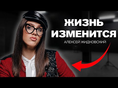 Видео: 3 причины почему мужчины изменяют — Алексей Жидковский