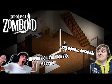 Видео: Project Zomboid  *СОЛЯНОЙ ЗОМБОИД С СОВЕТАМИ ОТ АРСЕНИЯ* (Вторая часть стрима от 23.02.2022)