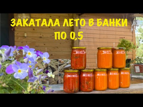 Видео: Баклажаны удались и икра! Привет из огородной кухни! 27.08.25