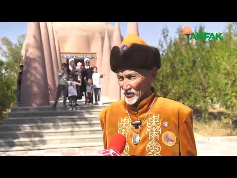 Видео: АРНАЙЫ РЕПОРТАЖ: ТӨЛЕГЕТАЙ БАБА ҰРПАҚТАРЫ АС БЕРДІ