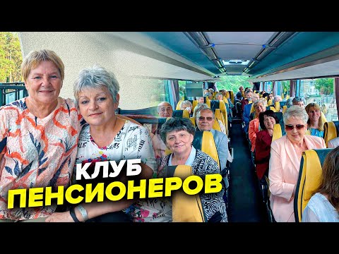 Видео: Пенсия в Польше. Как работают клубы сеньоров