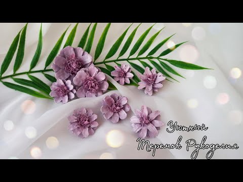 Видео: ЦВЕТЫ ИЗ ШИШЕК! КРАСОТА ЛЕГКО И БЫСТРО!