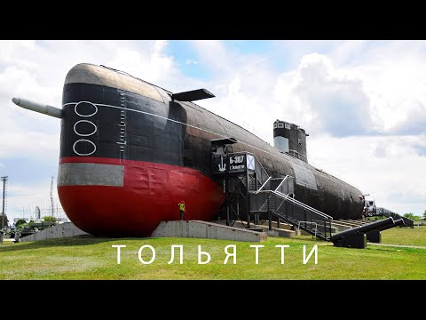 Видео: #55 Технический музей им. К.Г.Сахарова в Тольятти