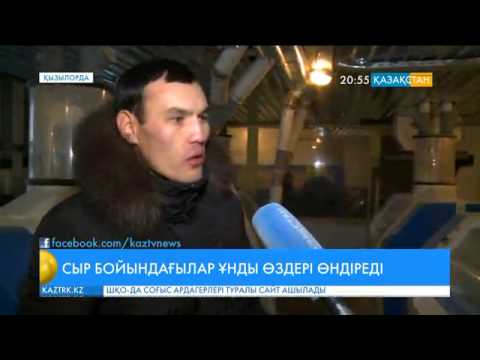 Видео: Арал ауданындағы ұн комбинаты облыс қажеттілігінің жартысынан астамын қамтамасыз етуге қауқарлы