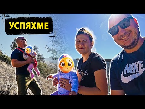 Видео: С бебе на Орлово око! 🏔️ Уникални гледки и семейно приключение
