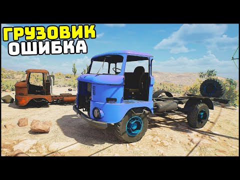 Видео: ГРУЗОВИК - ЭТО ОШИБКА! Худшая МАШИНА! - Drive Beyond Horizons