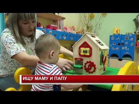 Видео: ИЩУ МАМУ И ПАПУ