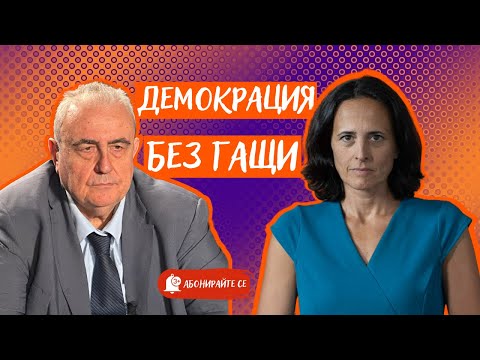 Видео: В прегръдката на Пеевски. Кой печели от хаоса в политиката