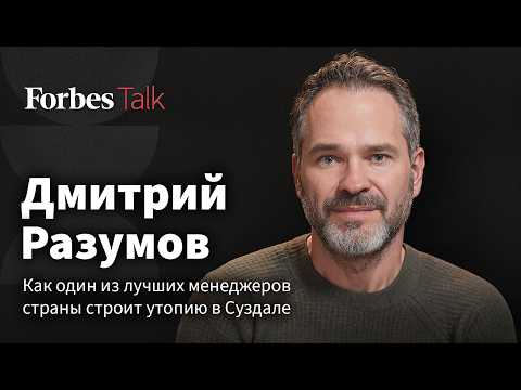 Видео: Каким будет Суздаль в 2025 году. Прогулка с одним из главных инвесторов Дмитрием Разумовым