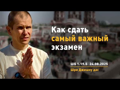 Видео: ШБ 1.19.5 Как сдать самый важный экзамен (24.08.2025)