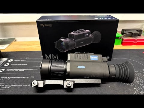 Видео: Обзор тепловизионного прицела Sytong MM06-50LRF и сравнение его с Sytong XM06-50LRF