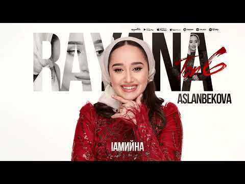 Видео: Раяна Асланбекова - Топ 6 хитов