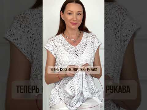 Видео: Топ футболка Колетт #спицами #юлияимукина #knitting