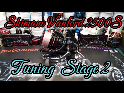 Видео: Shimano Vanford 2500S полный разбор и тюнинг Stage_2. Видеоинструкция, как это сделать. "В Деталях".