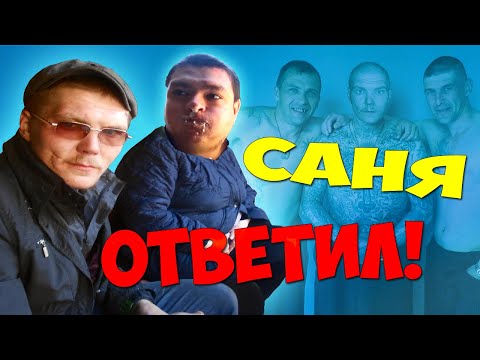 Видео: САНЯ САФОНОВ ПРИШЕЛ ДОМОЙ К ГИТЕЛЬМАНУ!