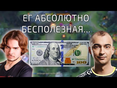 Видео: НИКС И ФЛАЙ ПОСПОРИЛИ НА 100 БАКСОВ КТО ПОБЕДИТ LGD VS BEASTCOST + SPIRIT VS EG