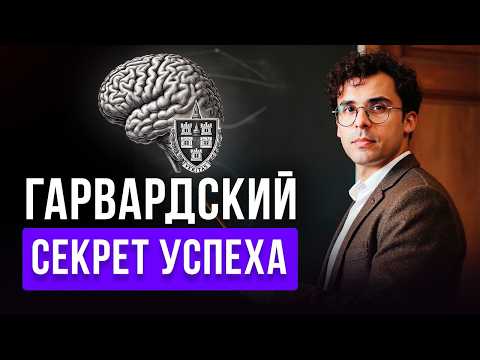 Видео: Что ОБЩЕГО У ВСЕХ МИЛЛИОНЕРОВ? Гарвардский эксперимент - Юрий Мурадян