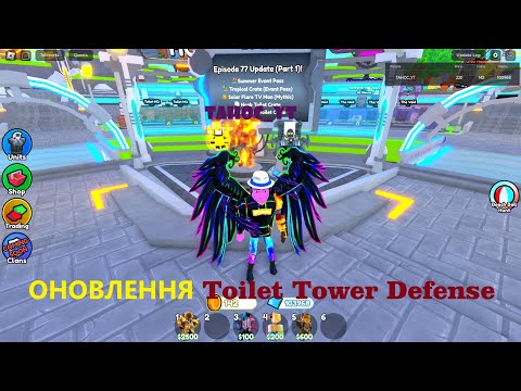 Видео: @TAHOC_YT     УРА НОВИЙ ГОДЛІК!!! EPISODE 77 (PART 1) ОНОВЛЕННЯ Toilet Tower Defense