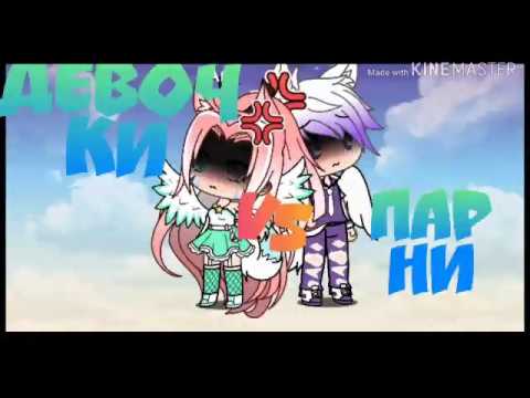 Видео: Песенный батл(Gacha Life)AR~LI