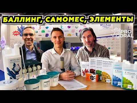 Видео: БАЛЛИНГ метод, САМОМЕС, потребление ЭЛЕМЕНТОВ