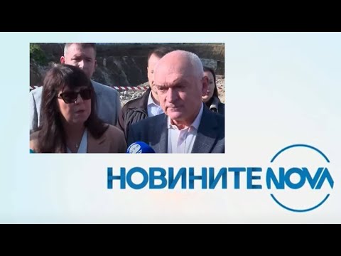 Видео: Новините на NOVA (19.10.2024 - обедна емисия)