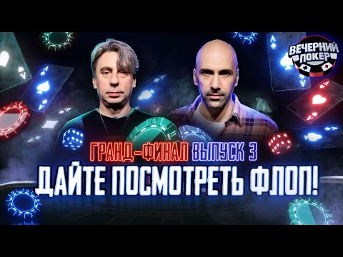 Видео: Тяжелая психологическая травма! Я знаю, что у тебя туз!