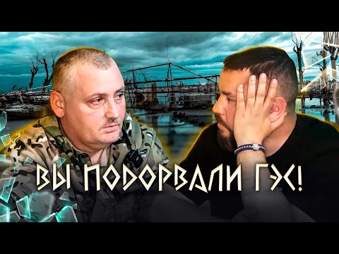 Видео: ВЫ ПОДОRВАЛИ ГЭС! САМИ СЕБЯ и НАС ОБSТРЕЛИВАЕТЕ при ЭVАКУАЦИИ