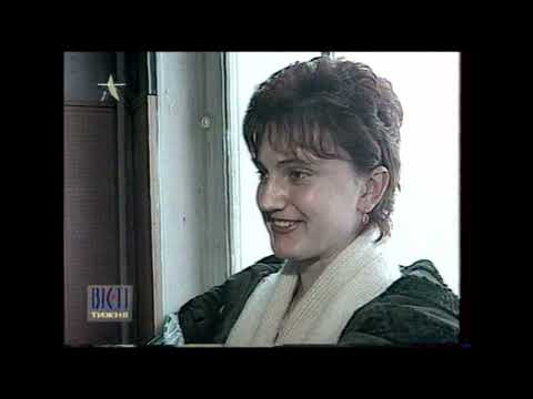 Видео: Фрагмент передачі -  Вісті Тижня ICTV.1999