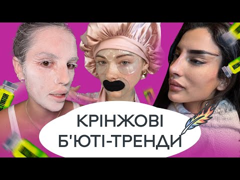 Видео: ФІЛЕРИ У СТАТЕВІ ГУБИ || БОРОТЬБА З НЕВИДИМИМ ВОЛОССЯМ || ЩО ЩЕ НАПАРЯТЬ ЖІНКАМ? || ПАЛАЄ