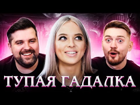Видео: ОБМЕН ЖЁНАМИ - БЛОНДИНКА ИСПОРТИЛА КВАРТИРУ