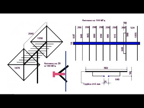 Видео: Радиолюбительские антенны. Первая часть