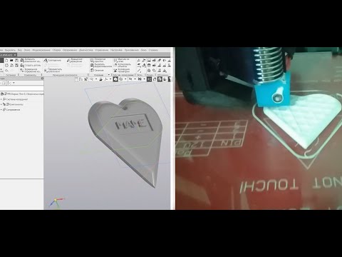 Видео: Создание сердца в "Компас-3d". Видео урок. Моделирование, прототипирование.