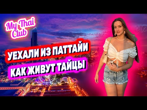 Видео: ЭКСКУРСИЯ "ПЯТЫЙ ЭЛЕМЕНТ": рынок НА РЕЛЬСАХ, ДИКИЕ ОБЕЗЬЯНЫ, розовый ХРАМ ДРАКОНА! РЫнок на воде.
