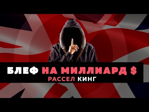 Видео: Мошенник из Северной Кореи / Человек, которого не было / Рассел Кинг