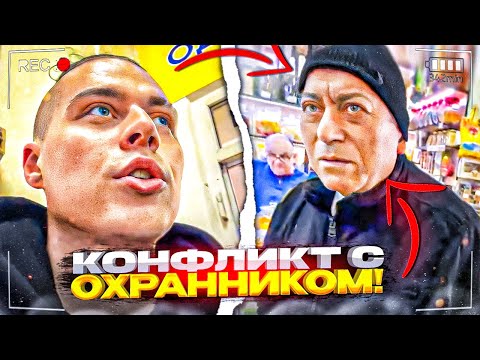 Видео: КОНФЛИКТ ФРАМЕТАМЕРА С ОХРАННИКОМ НА РЫНКЕ! ПРОГУЛКА ПО РОДНЫМ МЕСТАМ, ОДИНОЧНЫЙ ИРЛ ФРАМЕ ТАМЕР