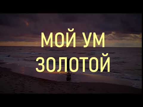 Видео: Зеркало Славы на твой разум! Твой Личностный рост и успех!
