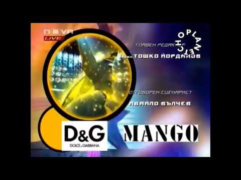 Видео: Нова Тв- Със Действието на (Пей с мен 2008) + финални надписи