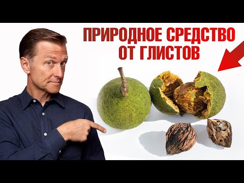 Видео: Лучшее средство от паразитов. Приготовь дома👌
