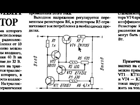 Видео: Регулируемый стабилизатор напряжения