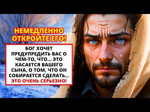 Видео: 😭 ЗАВТРА БУДЕТ БОЛЬШАЯ ПРОБЛЕМА... ЭТО БУДЕТ ТРАГЕДИЯ, КОТОРОЙ У ВАС НЕ БУДЕТ... ПРЕДУПРЕЖДЕНИЕ БОГА